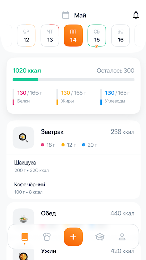 Android application Food Tracker screenshort
