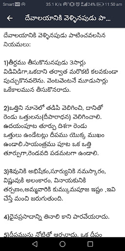Telugu Satakamulu Screen 3