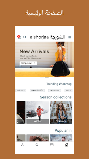 alshorjaa screenshot 1