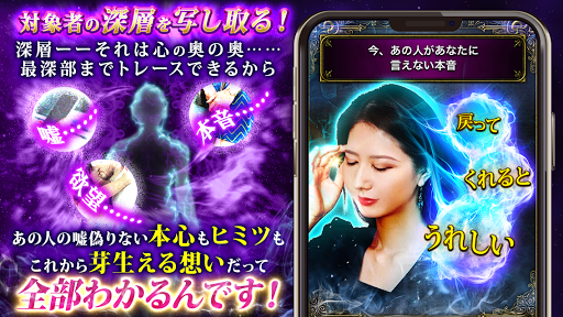 130万人目撃のガチ当て占い【霊媒占い師・空】トレース能力占 Screen 2