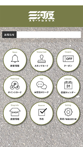 三河屋スケートショップ公式 Screen 2