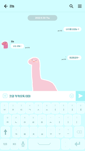 카카오톡 테마 - 분홍목긴공뇽_블루 Screen 3