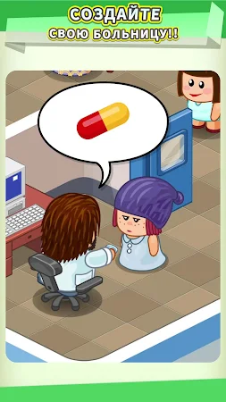 Game screenshot Fun Hospital – tycoon game hack