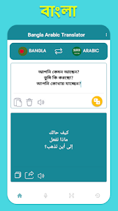 Bangla To Arabic Translation Unknown