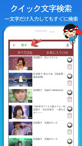 昭和の名曲 完全無料