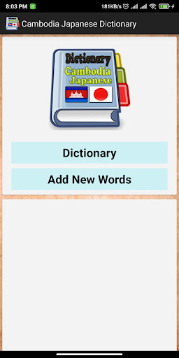 Android application Cambodia Japanese Dictionary screenshort