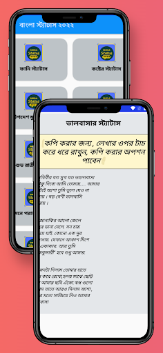 বাংলা স্ট্যাটাস ২০২২
