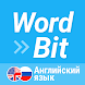 WordBit Английский язык - Androidアプリ