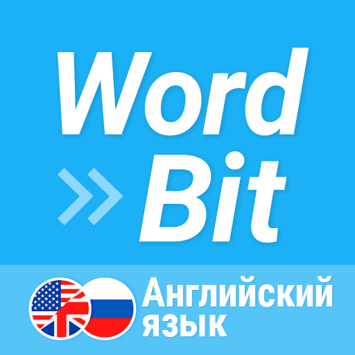 Download WordBit Английский язык 1.6.0.55 Apk for android