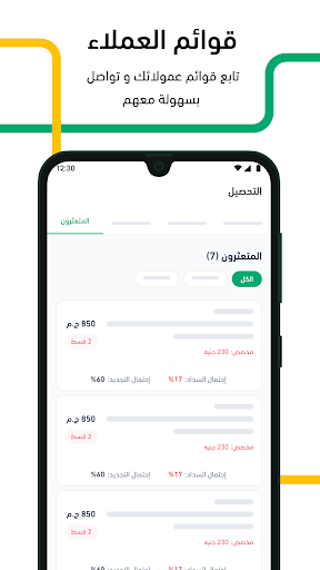 تطبيق العمليات Screen 2