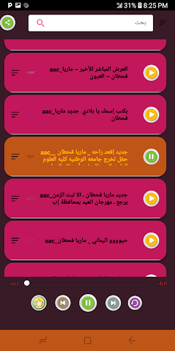 اغاني ماريا قحطان 2022 بدون نت Screen 3