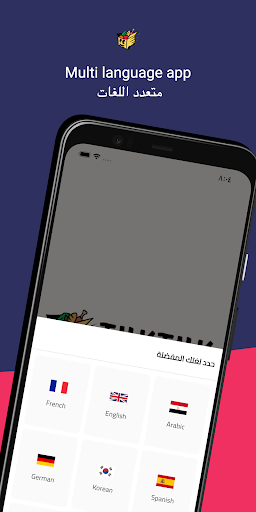 Android application Tuk Tuk | توك توك screenshort
