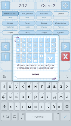 СЛОВА на БУКВУ Эрудит - Screenshot 3