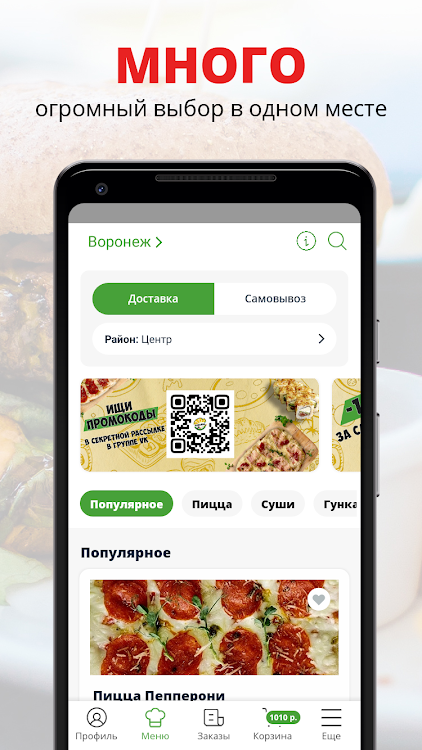 Пиролия | Воронеж - 8.0.3 - (Android)