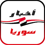 Cover Image of Download أخبار سوريا العاجلة  APK