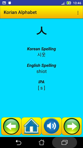 Korean alphabet for students Screen 2