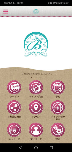 Android application B connect heart screenshort
