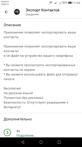 Contacts Export Screenshot 4 - AppWisp.com