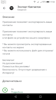 Contacts Export