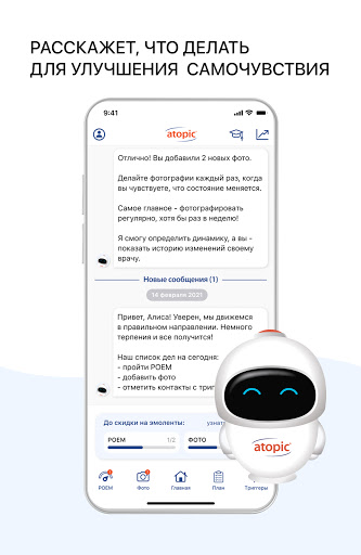 Android application Atopic App – AI Eczema Manager screenshort