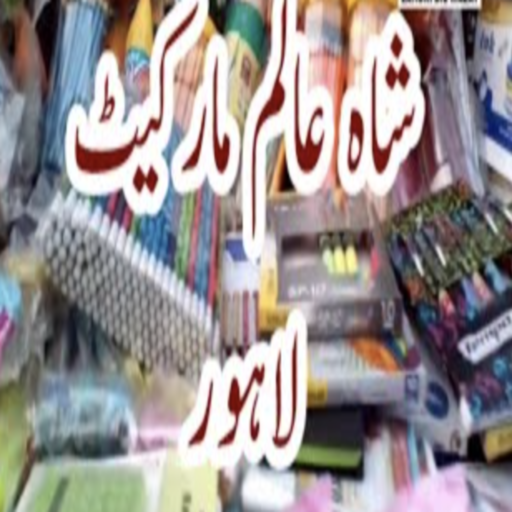 Shah Alam Market Online logo