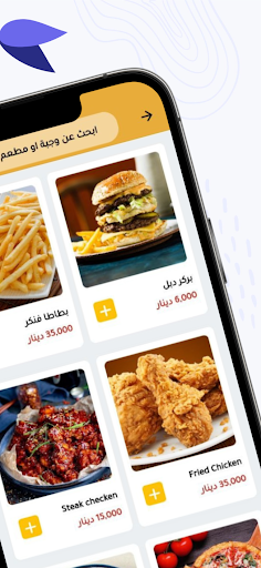 Foody | فوودي Screen 3
