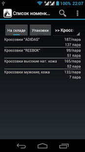 Мобильная торговля(圖3)-速報App