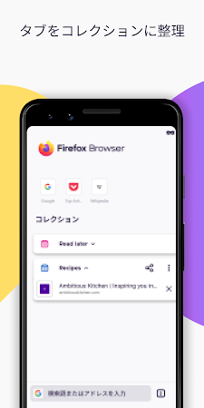 Game screenshot Firefox 高速プライベートブラウザー apk download