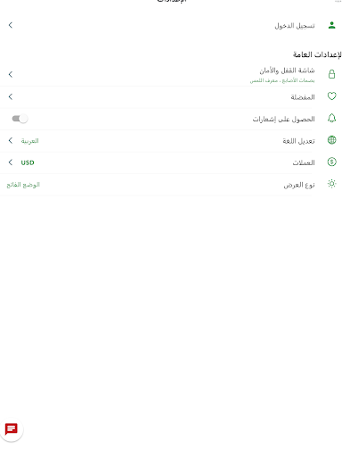 جى ماركت screenshot 8
