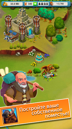 Game screenshot Королевство мастеров apk download