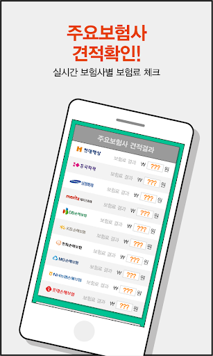 암치료비지원보험 암통원비 10대고액암 유방암치료비 표적 Screen 3