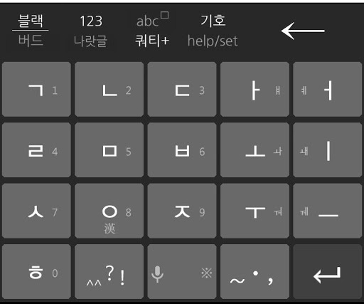 Android application 블랙버드 키보드 BlackBird 2.2 screenshort