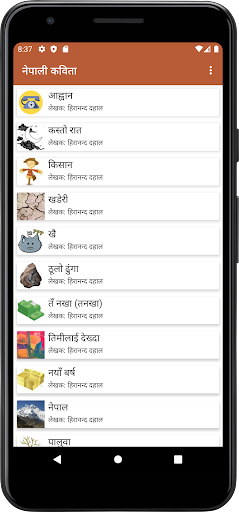 Android application Nepali Poem screenshort