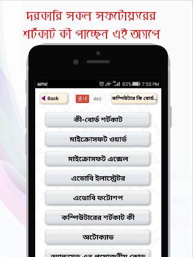 কম্পিউটার শিক্ষা কি বোর্ড Shortcut কীবোর্ড শর্টকাট