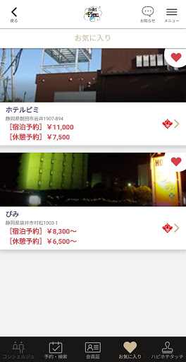 ホテルぴみ Screen 3