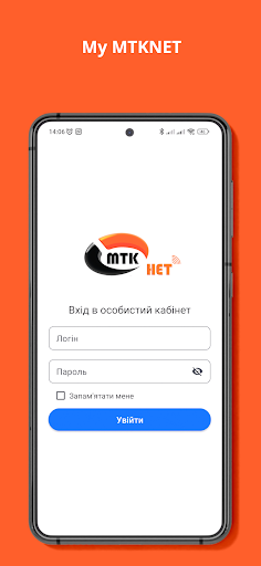 Android application My MTKNET screenshort