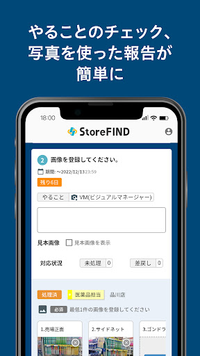 StoreFIND Screen 3