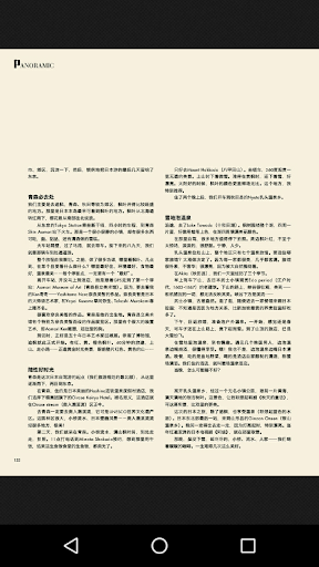品 Prestige (PIN Prestige) Screen 3