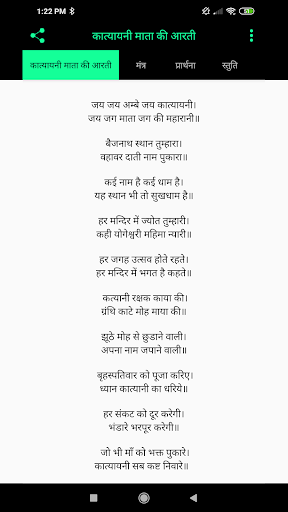 Devi Maa Katyayani Aarti