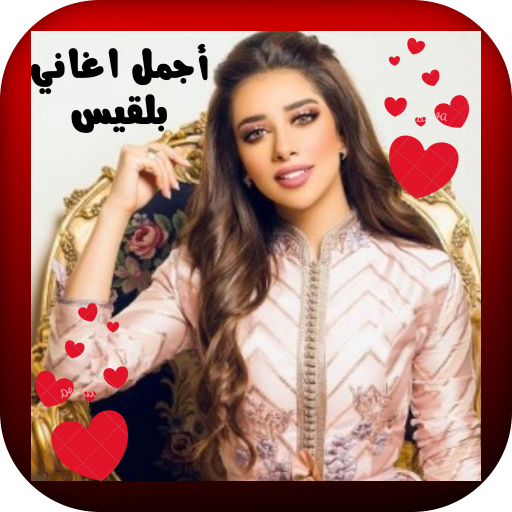 أجمل اغاني بلقيس logo