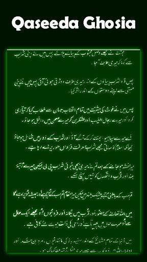 Qaseeda Ghosia Screen 2