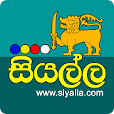 Siyalla Sinhala Lyrics icon