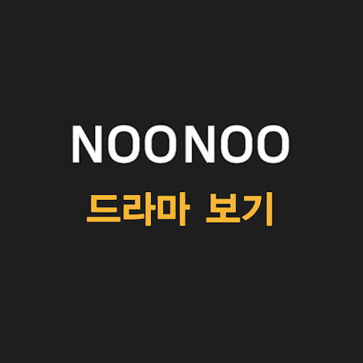 Android application 누누티비 noonoo tv 영화 드라마 예능 screenshort