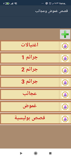 قصص الأسطورة - اضخم قصص فيديو