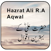 Hazrat Ali Ke Aqwal