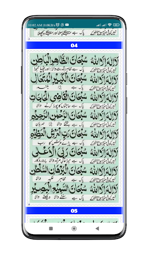 Dua Ganjul Arsh دعا گنج العرش