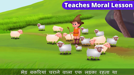 Kids Hindi Stories - Offline Screen 3
