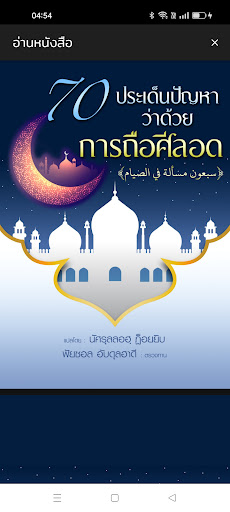 Islamic E-book Screen 2