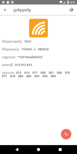 CheckLek Screen 2