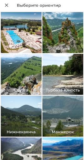 Горный Алтай в кармане